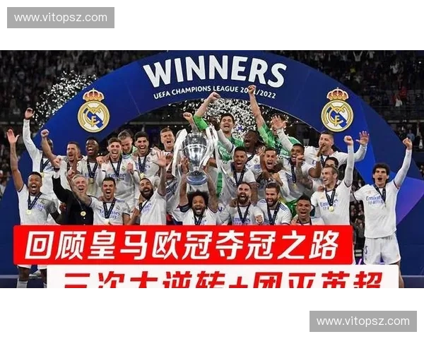 皇马与拜仁欧冠争锋再起 历史对决背后的战术博弈与球员争锋 皇马与拜仁欧冠争锋再起 历史对决背后的战术博弈与球员争锋