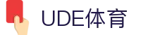 UDE体育-UDE体育体育下载